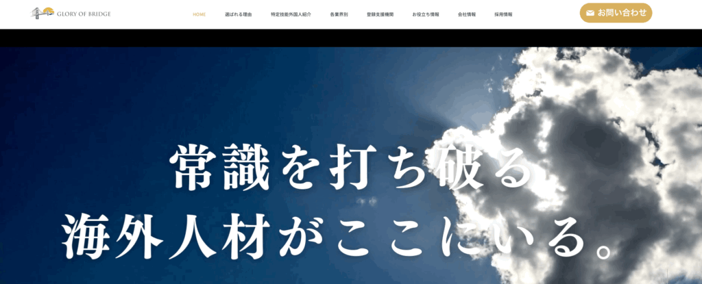 GLORY-OF-BRIDGEの画像