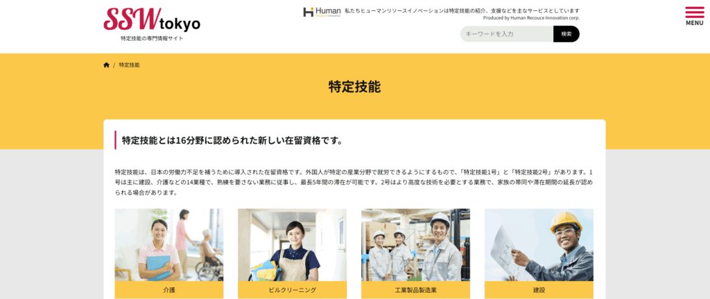 ヒューマンリソースイノベーション株式会社の画像