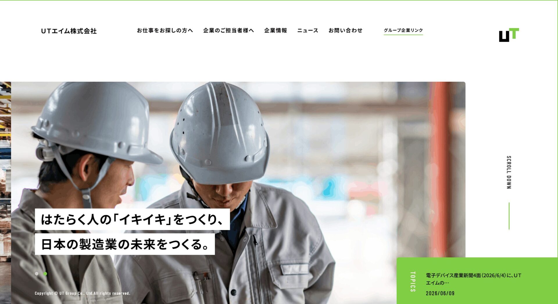 UTエイム株式会社の画像