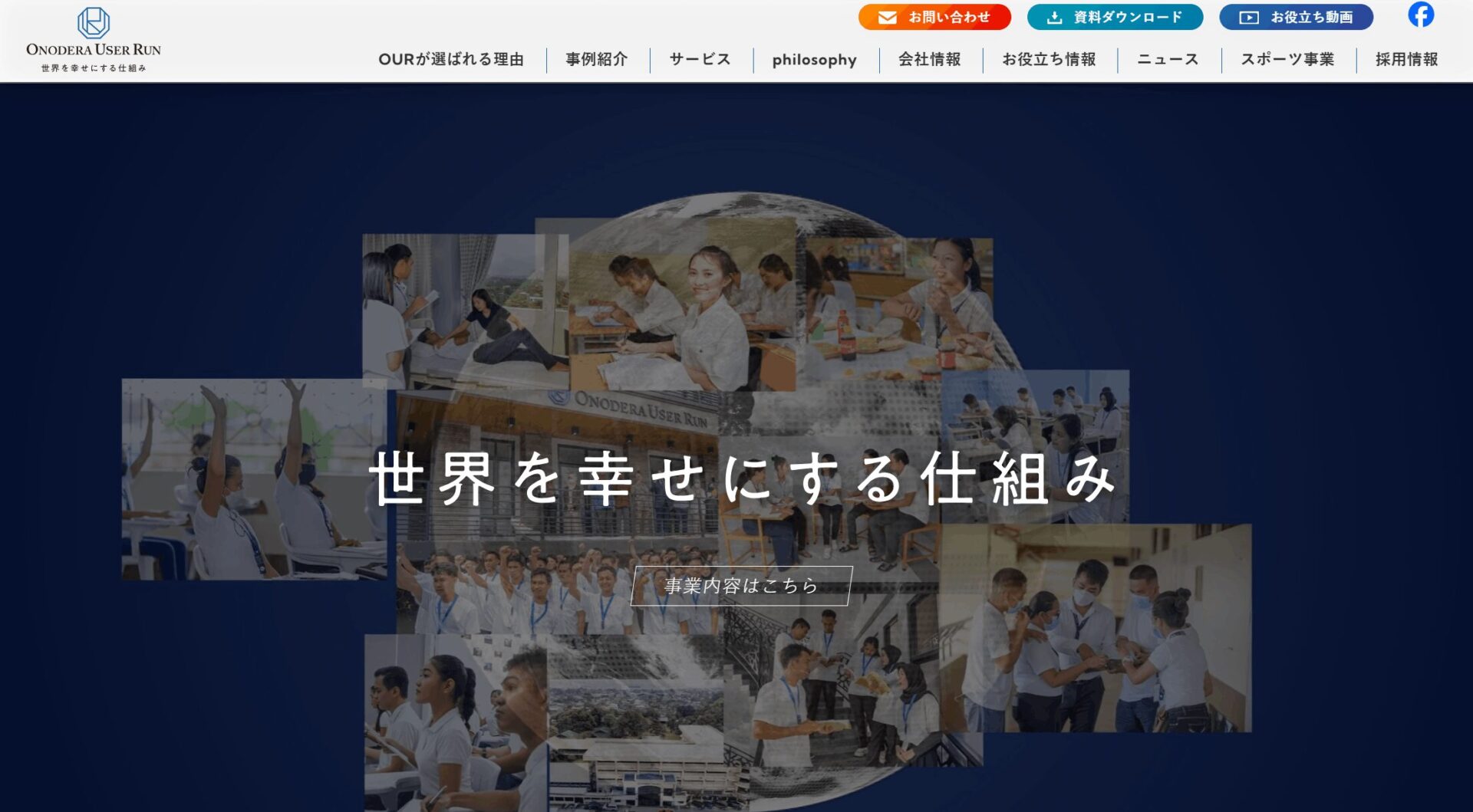 株式会社ONODERA USER RUNの画像
