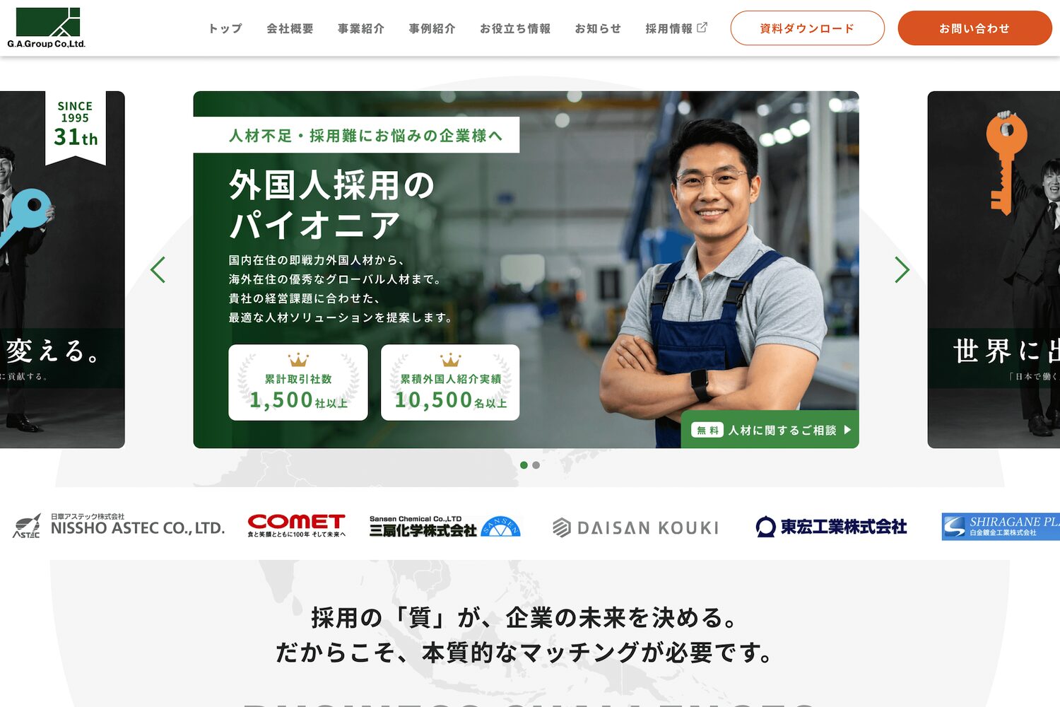 G.A.グループの画像