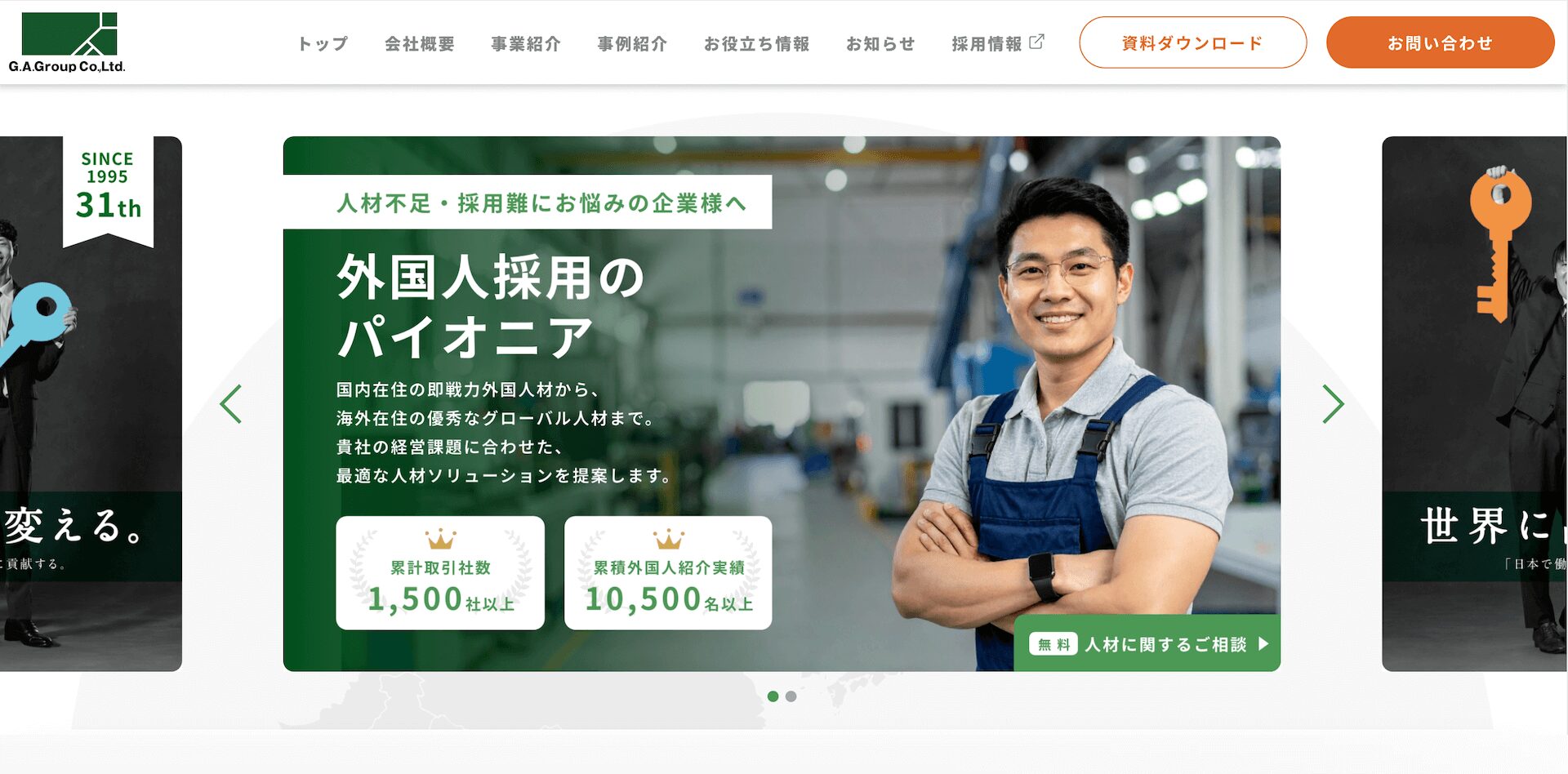 G.A.コンサルタンツの画像1