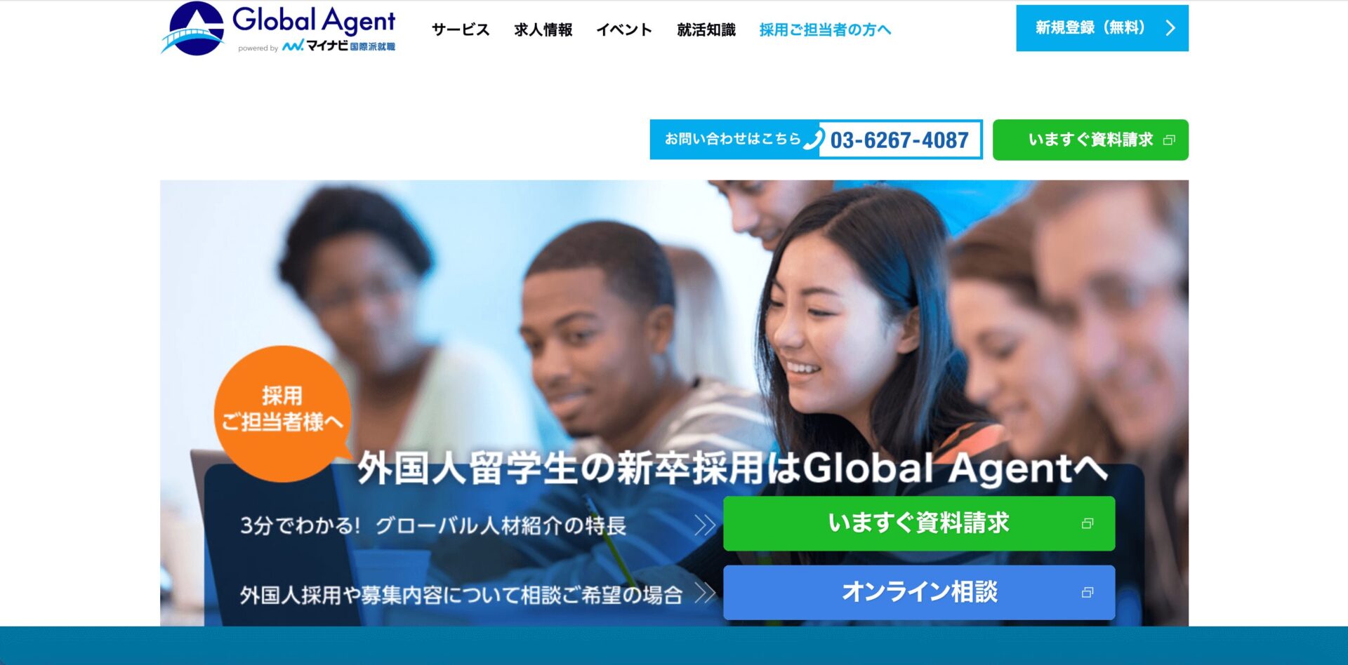 マイナビの画像1