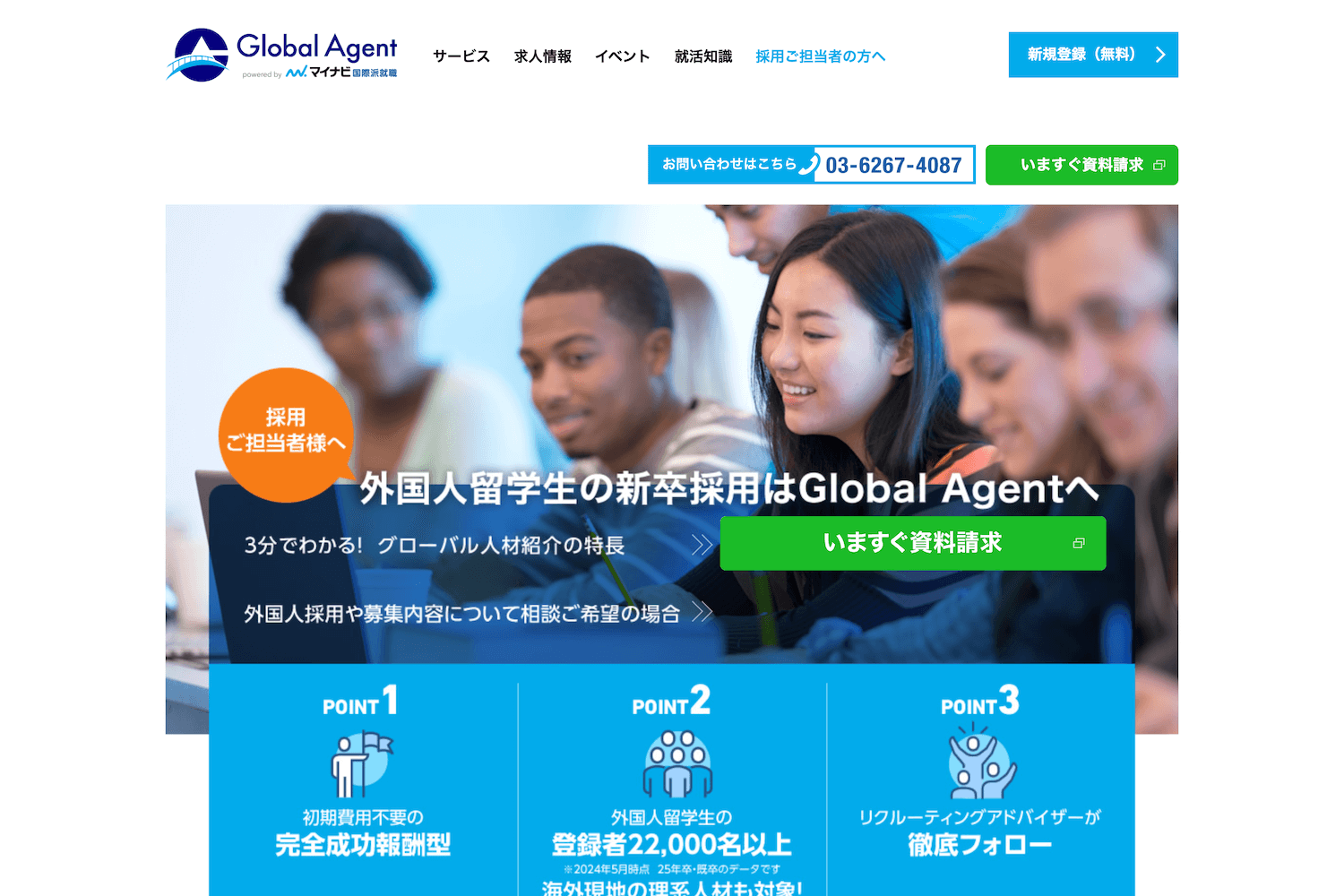 マイナビの画像