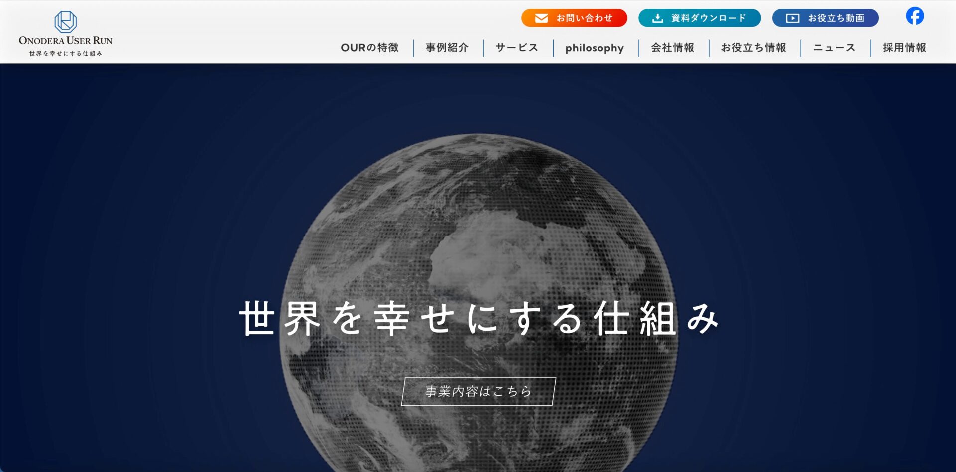 オノデラユーザーランの画像1