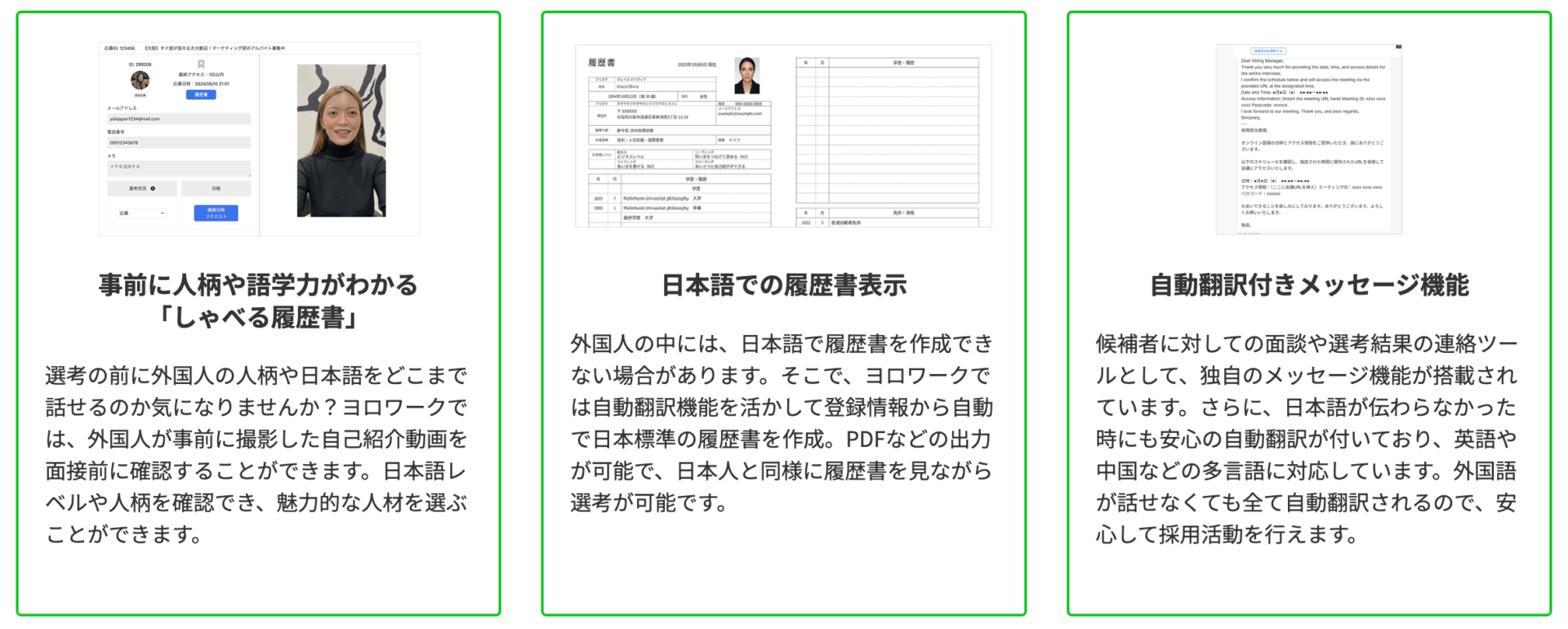 ヨロワークの画像