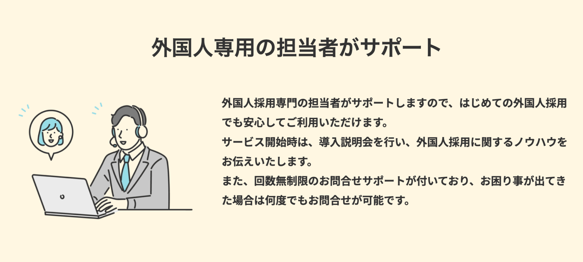 ヨロワークの画像