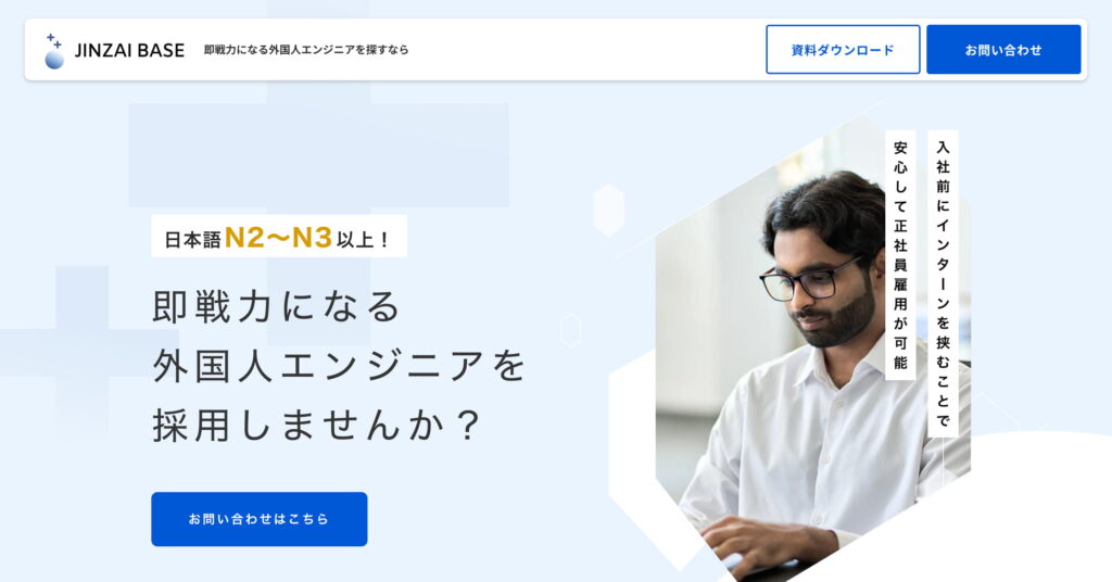 ジンザイベースの画像