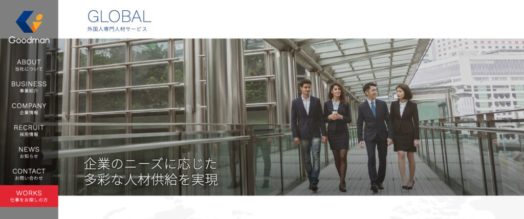 株式会社グッドマンサービスの画像