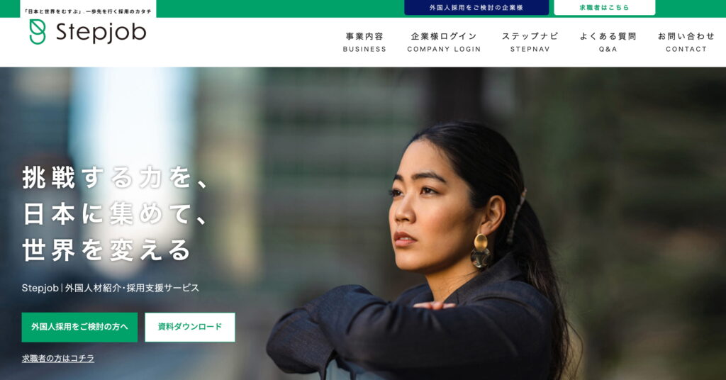 ステップジョブの画像