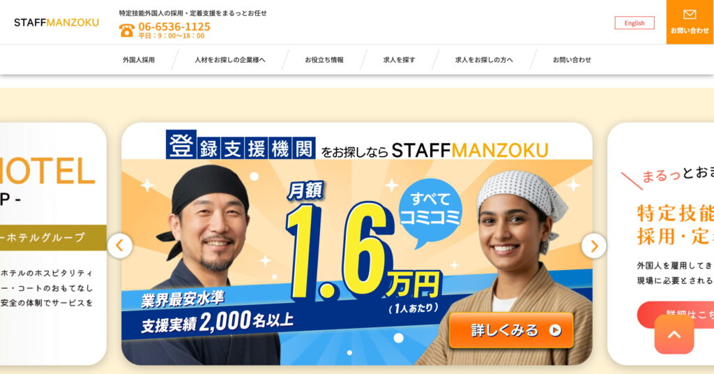 スタッフ満足の画像