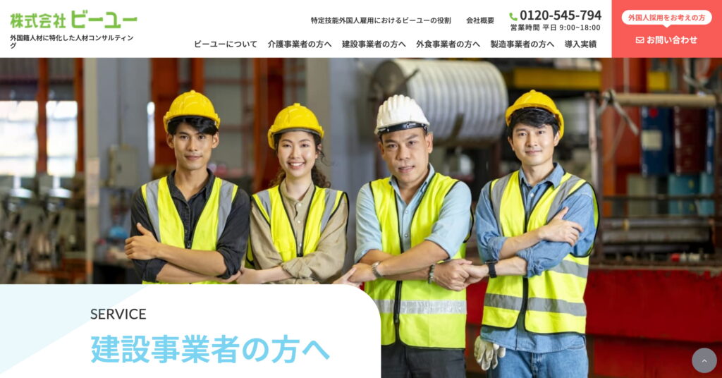 ビーユーの画像