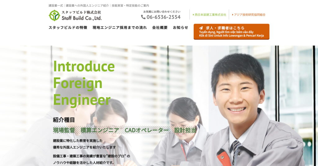 スタッフビルドの画像