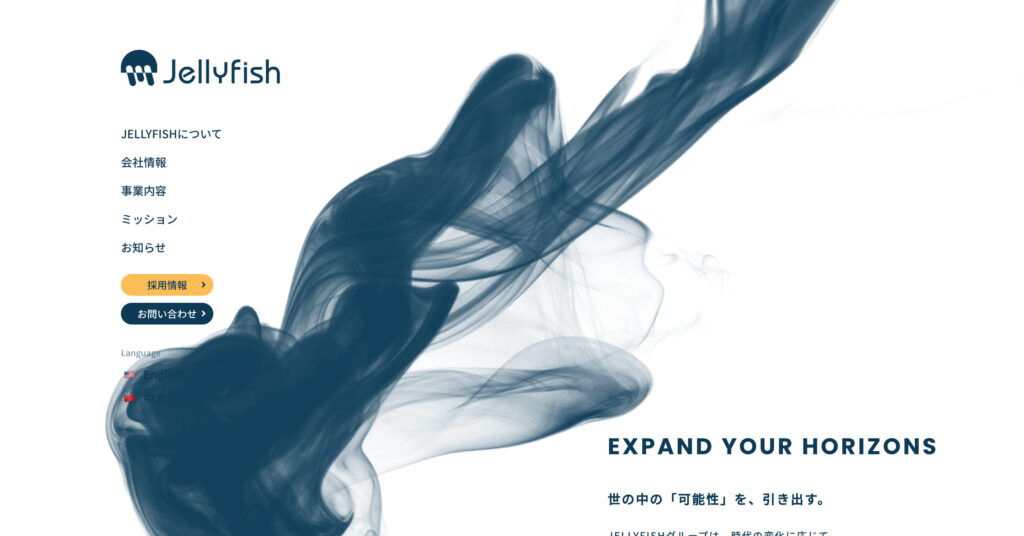 株式会社JELLYFISHの画像