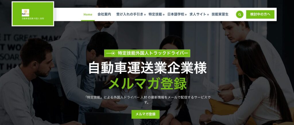 有限会社アユコムの画像